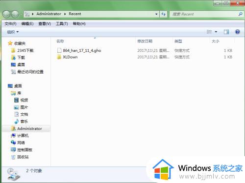 win7最近打开文件记录怎么删除_win7如何清除最近打开文件记录