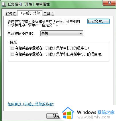 win7最近打开文件记录怎么删除_win7如何清除最近打开文件记录