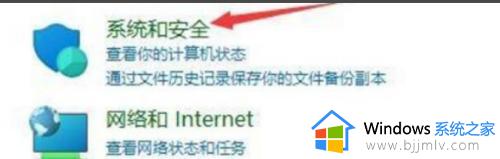 win11电脑无法关机一直重启怎么回事_win11关机后立马自动开机如何解决