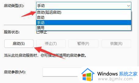 windows11右下角网络图标没有了怎么办_windows11电脑网络图标不见了处理方法
