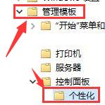 win10 关闭自动锁屏的方法_win10频繁自动锁屏如何取消