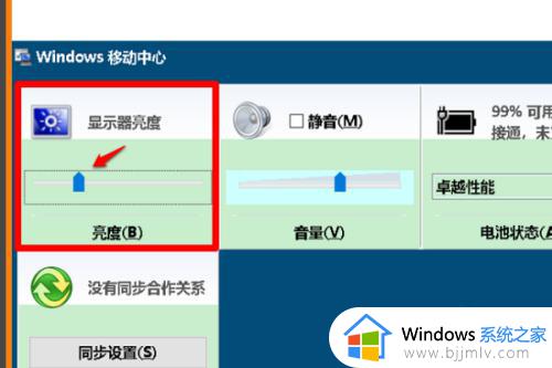 windows10如何调节屏幕亮度_怎么调节windows10电脑的亮度