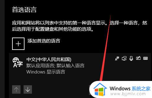 win10语言栏怎么调回默认位置_win10如何把语言栏调回初始位置