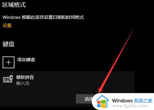 win10语言栏怎么移到右下角_win10语言栏右下角调整方法