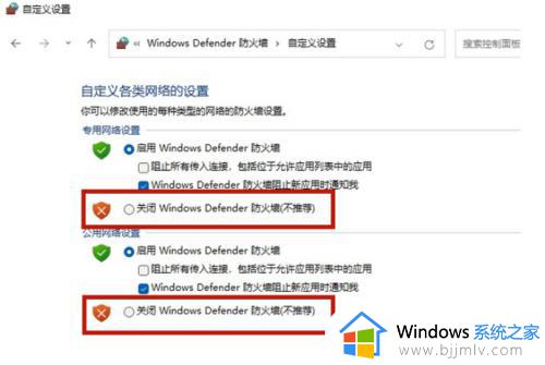 win11电脑怎么关闭防火墙_windows11彻底关闭防火墙的方法