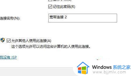 windows11怎么设置宽带连接_windows11宽带连接在哪设置