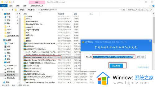 pr2020win11可以用吗_win11怎么安装pr2020