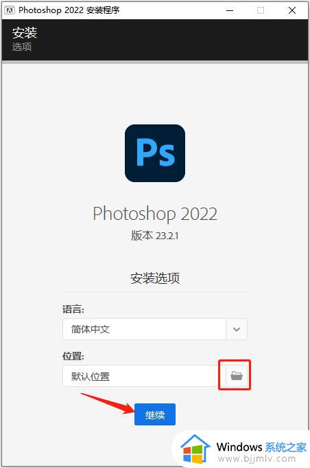 ps2022win10可以安装吗_windows10如何安装ps2022