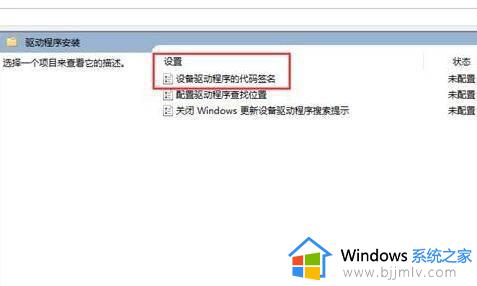 win10 禁用驱动签名如何操作_windows10禁用驱动签名的方法