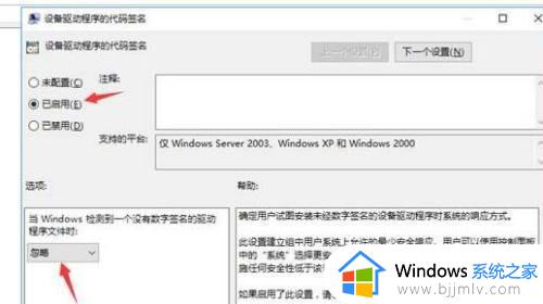 win10 禁用驱动签名如何操作_windows10禁用驱动签名的方法