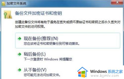 win10 加密文件夹的方法_windows10如何给文件夹加密码