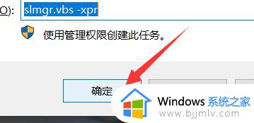 怎么查win10激活有效期_win10怎样查看激活时间