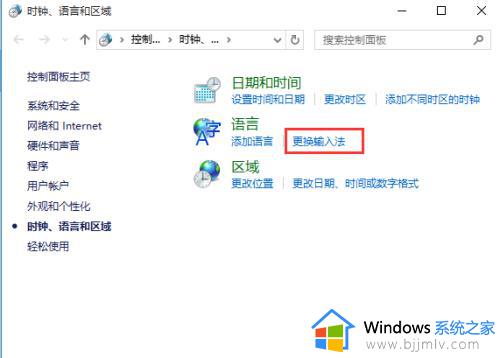 windows10五笔输入法设置方法_windows10如何设置五笔输入法