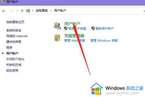 win10怎样更改账户名称_修改win10电脑账户名字教程