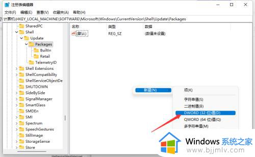 win11改回win10右键菜单的方法_windows11右键改回windows10样式如何操作