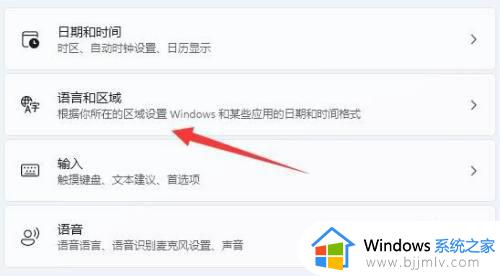window11输入法设置默认步骤_window11如何设置默认输入法