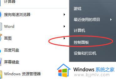 win7电脑屏幕怎么调大小 windows7调整屏幕大小的方法