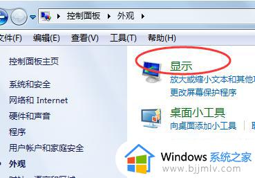 windows7怎么调节屏幕大小画面_windows7电脑屏幕如何调整大小显示