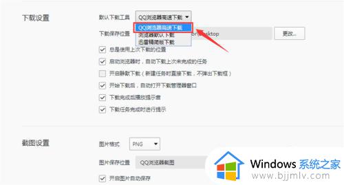 qq浏览器为什么下载不了文件怎么办_QQ浏览器下载不了东西的解决教程