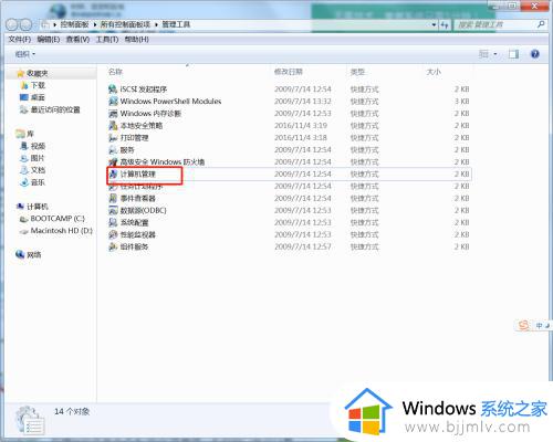 win7删除密码提示无法删除怎么办_win7删除开机密码提示无法删除解决方法