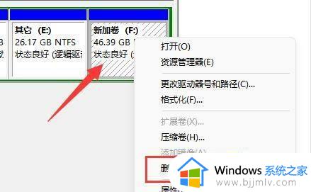 windows11硬盘分区怎么合并_windows11合并硬盘分区步骤