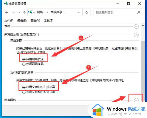 win10 局域网共享文件夹的方法_win10如何局域网共享文件