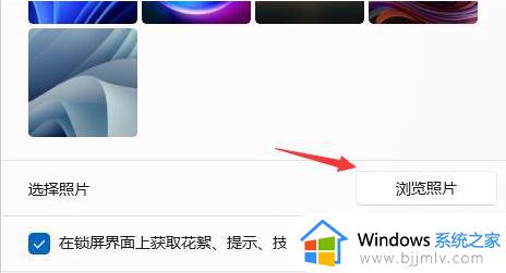 win11改开机画面怎么改_win11如何更改开机logo画面