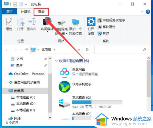 windows10怎么改文件后缀_windows10如何改变文件后缀