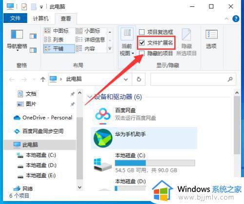 windows10怎么改文件后缀_windows10如何改变文件后缀