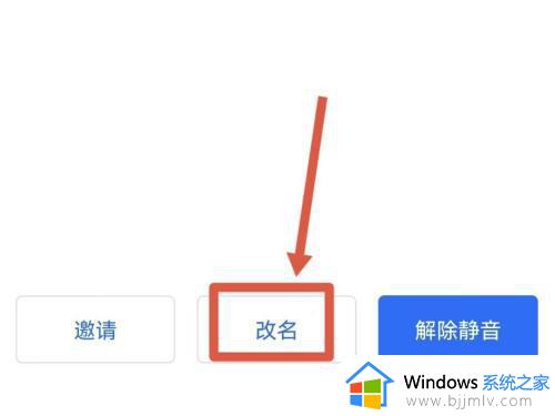 腾讯会议如何改名字备注_腾讯会议备注怎么改