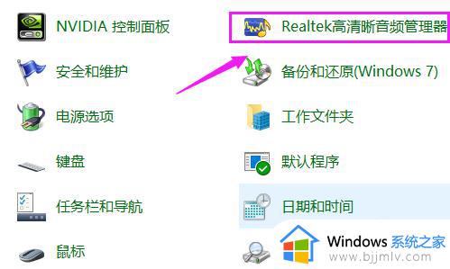 realtek没声音如何设置_realtek高清音频没有声音了的解决方法