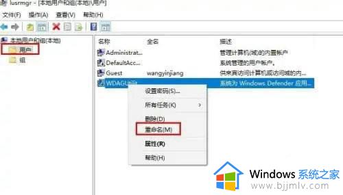 win10账户改名字怎么改_win10如何改账户名字