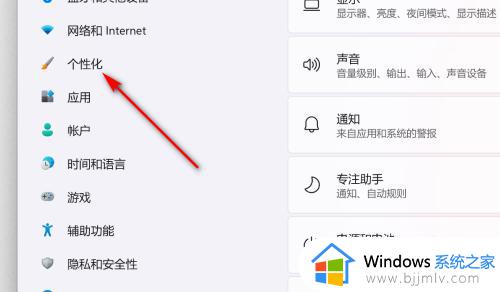 win11关闭天气小组件设置方法_win11天气小组件怎么取消