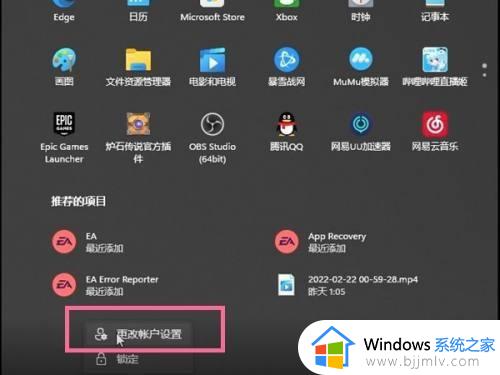 windows11怎么登陆微软账号 windows11如何登录微软账号
