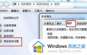 win7电脑太卡了如何让电脑变得流畅_win7运行速度提高90%的方法