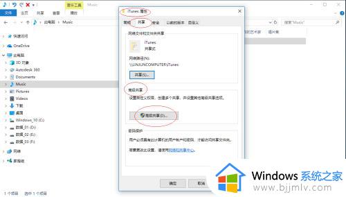 win10 取消共享文件夹的方法_win10怎么取消共享文件夹