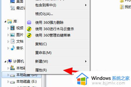 win7电脑文件全变成只读了怎么办_win7电脑文件全部变成只读的了如何解决