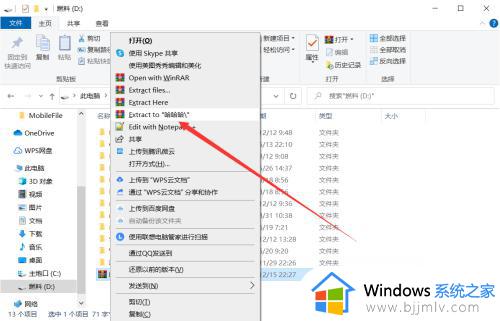 win10解压文件怎么解压_win10电脑如何解压文件