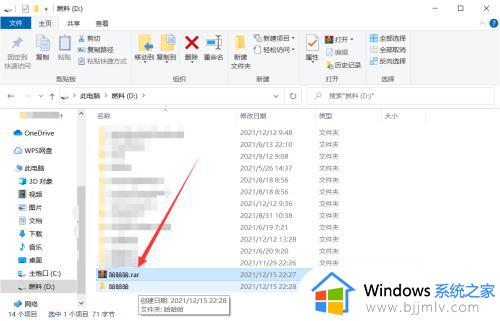 win10解压文件怎么解压_win10电脑如何解压文件