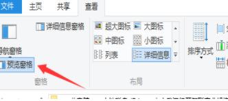 win10文件夹预览怎么关闭_win10如何关掉电脑文件夹预览模式