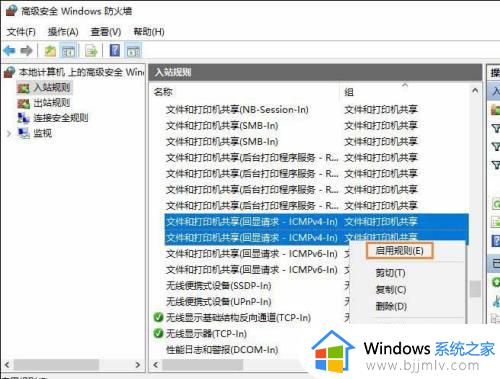 win10无法连接远程桌面怎么办_win10远程桌面连接不上解决方法