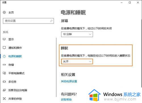 win10无法连接远程桌面怎么办_win10远程桌面连接不上解决方法