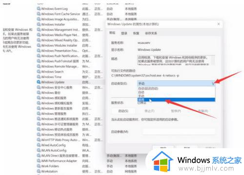 win11关闭自动更新系统的方法_window11如何关闭更新