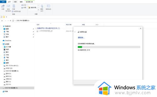 win10怎么用系统自带的刻录功能_win10自带光盘刻录功能的使用教程