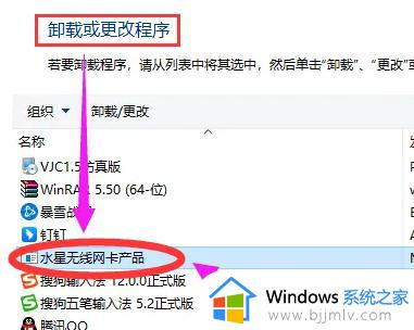 win10 删除软件的方法_win10电脑怎么卸载软件