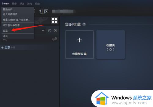 steam下载地区怎么选择_steam设置下载地区选方法