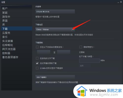 steam下载地区怎么选择_steam设置下载地区选方法