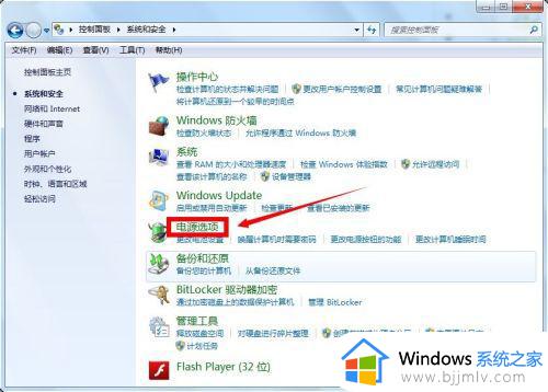 win7电脑锁屏怎么取消掉_win7电脑如何取消自动锁屏