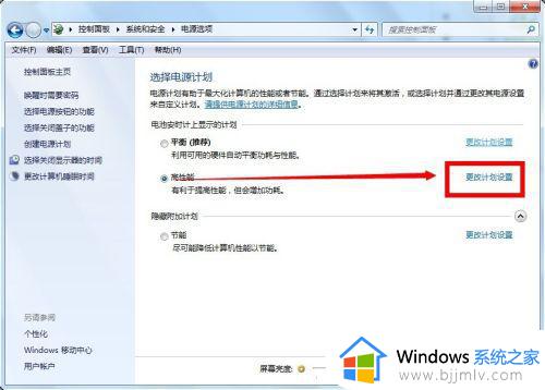 win7电脑锁屏怎么取消掉_win7电脑如何取消自动锁屏