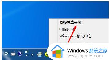windows7如何调整屏幕亮度_windows7调整屏幕亮度详细教程